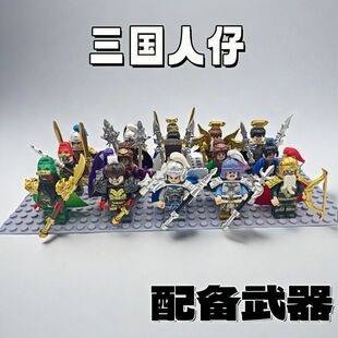 三国小侠人仔积木兼容积木战马关羽吕布赵云张飞拼装男孩玩具礼物