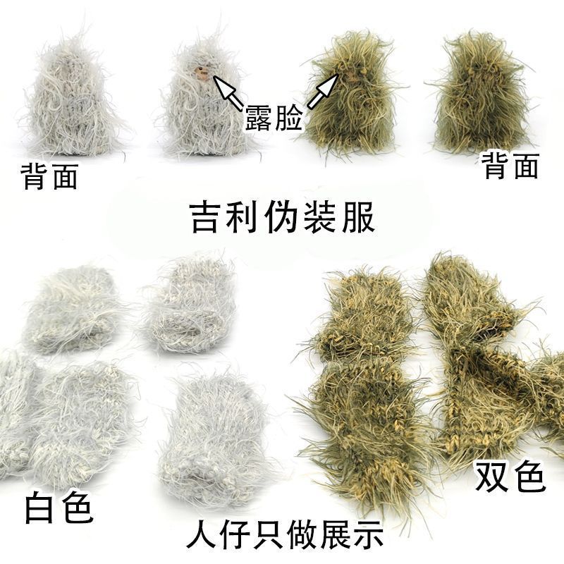吉利服装雪地伪装服绝地求生吃鸡装备军事积木人仔配件