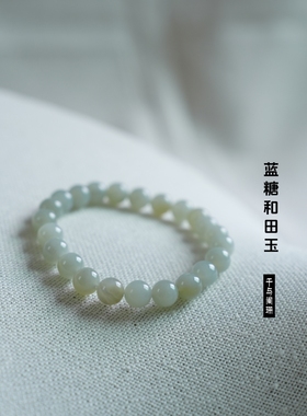和田玉手串女冰晴水玉石单散珠子玉手链