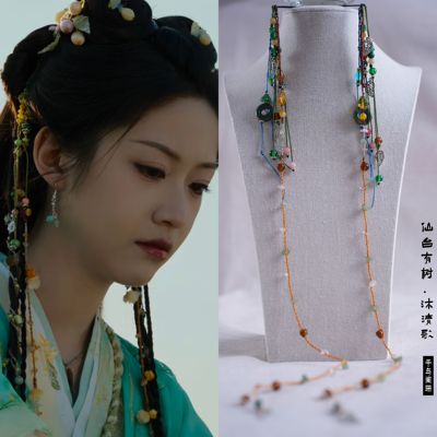 仙台有树沐清歌薛苒苒向涵之同款发饰发绳流苏古风手工编织串珠