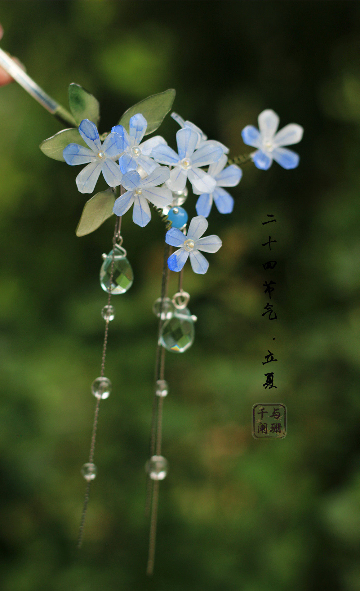 千与手工蓝雪花热缩二十四节气立发饰