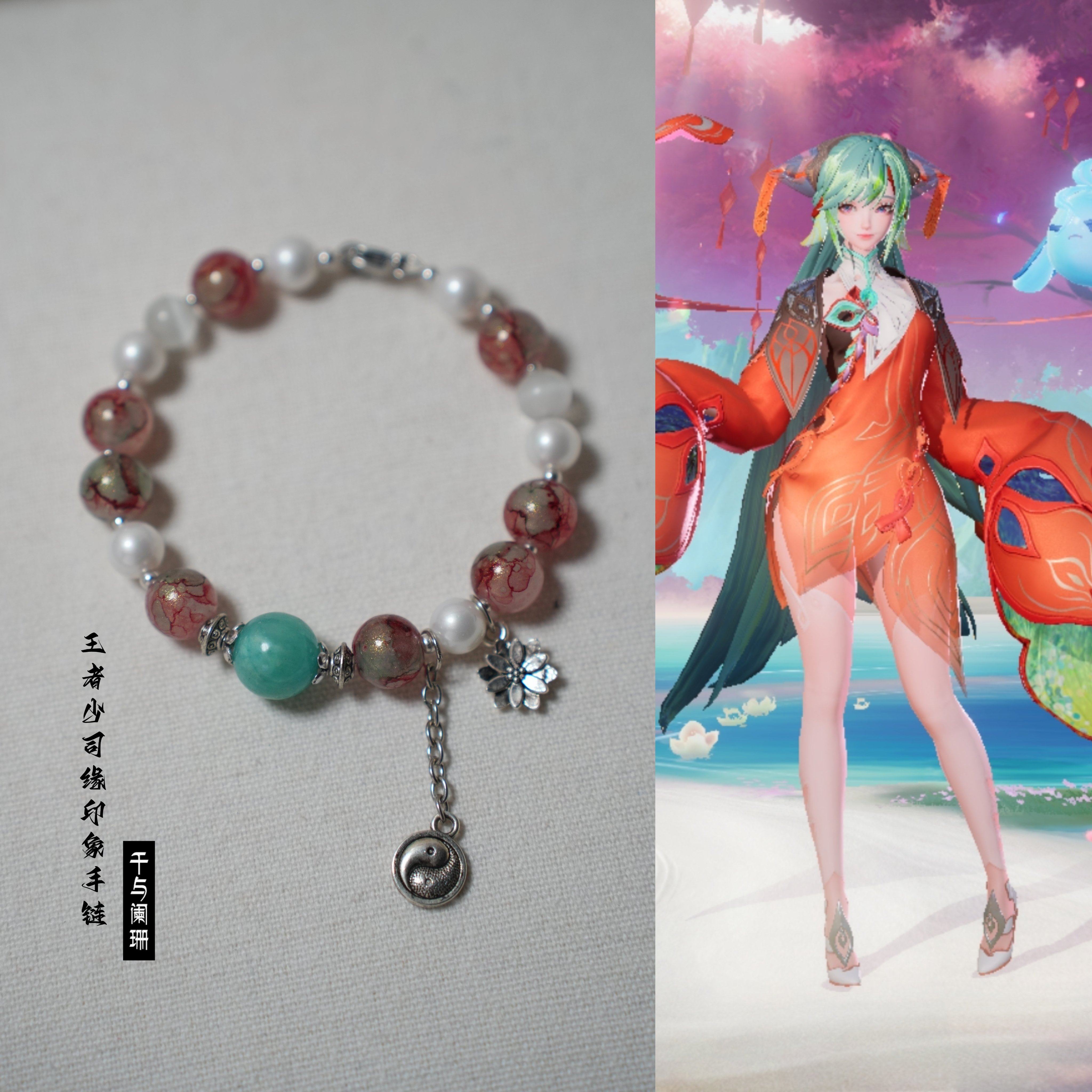 千与阑珊王者荣耀少司缘概念印象手链