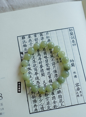 千与阑珊-手串手链冰透玉珠10mm天然和田玉古风新中式配饰