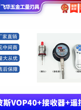 马波斯VOP40探头VOI接收器马波斯遥控器CNC传感器探头