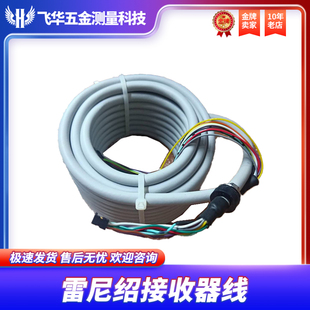 一代二代接收器OMI专用12芯频敝线 黑色灰色 雷尼绍接收器线OMI