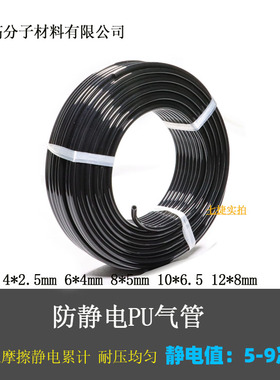 导电PU塑料软管4 6 8 10 12 环保防静电PU气管tpu聚氨酯抗静电管