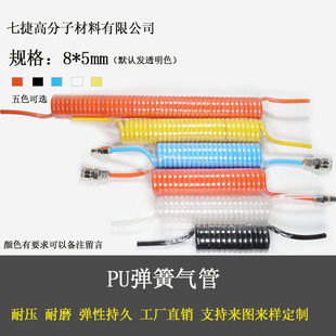 七捷空压机气管PU气动弹簧管气泵气管伸缩TPU螺旋风管螺纹气管