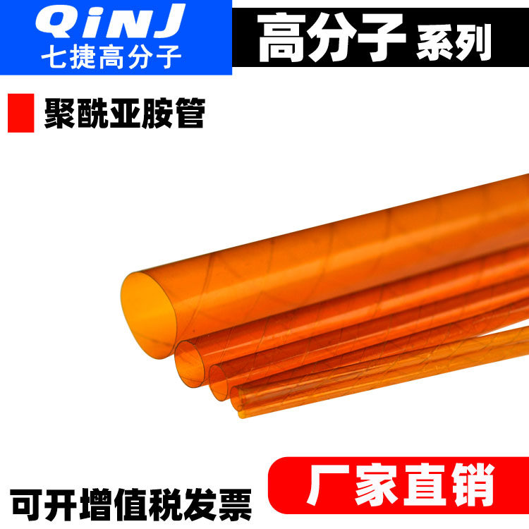 pi聚酰亚胺微电子缠绕式套管