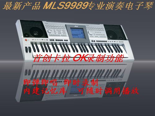 全新美乐斯电子琴61键MLS9899专业演奏电子琴电钢琴包邮