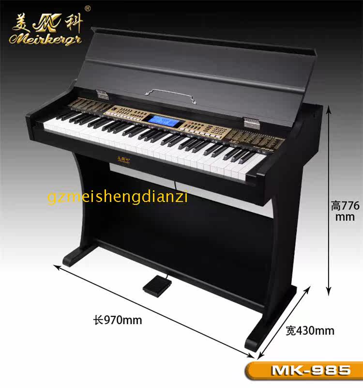 全新正品美科61键电钢琴MK9电子琴