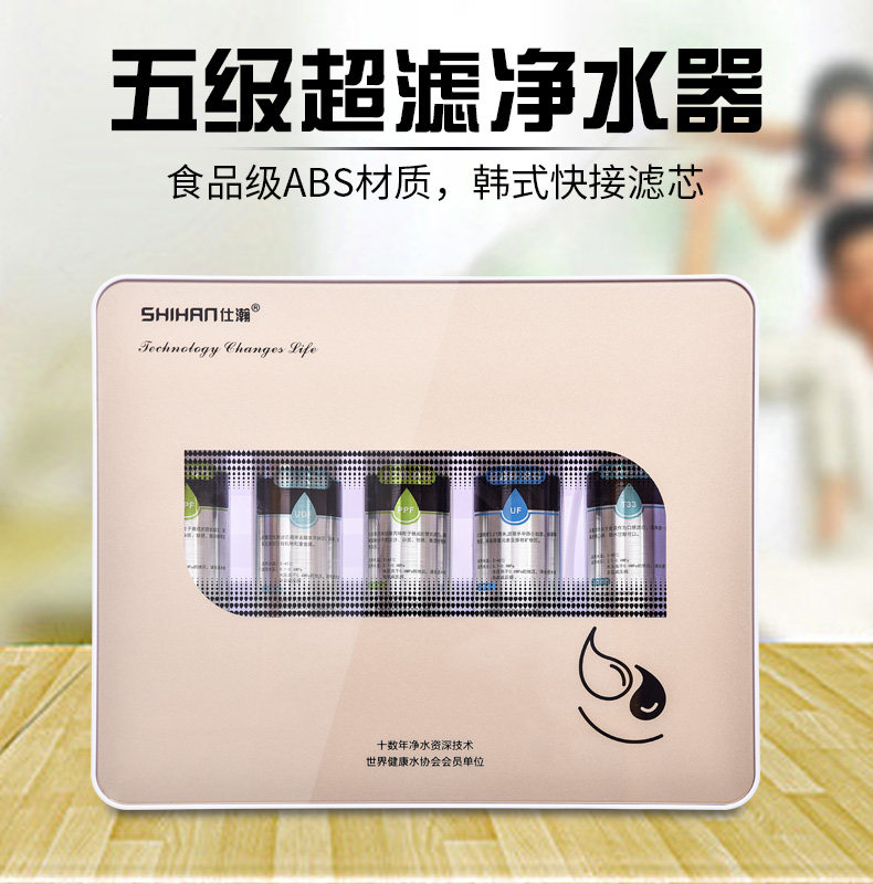 仕瀚五级净水器原厂直饮厨房