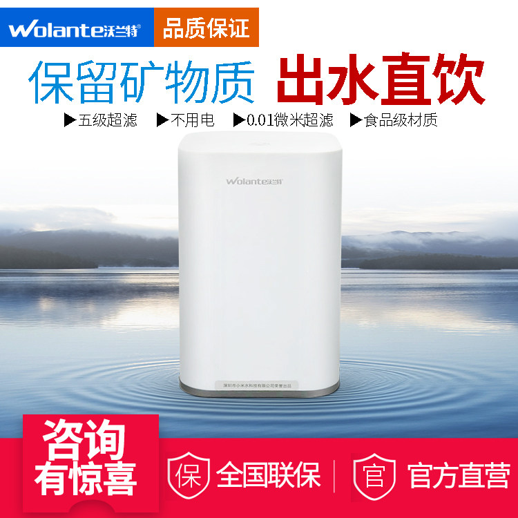 沃兰特台面超滤机水龙头净水器