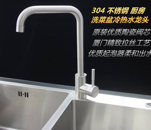 厦门卫浴厨房冷热水龙头