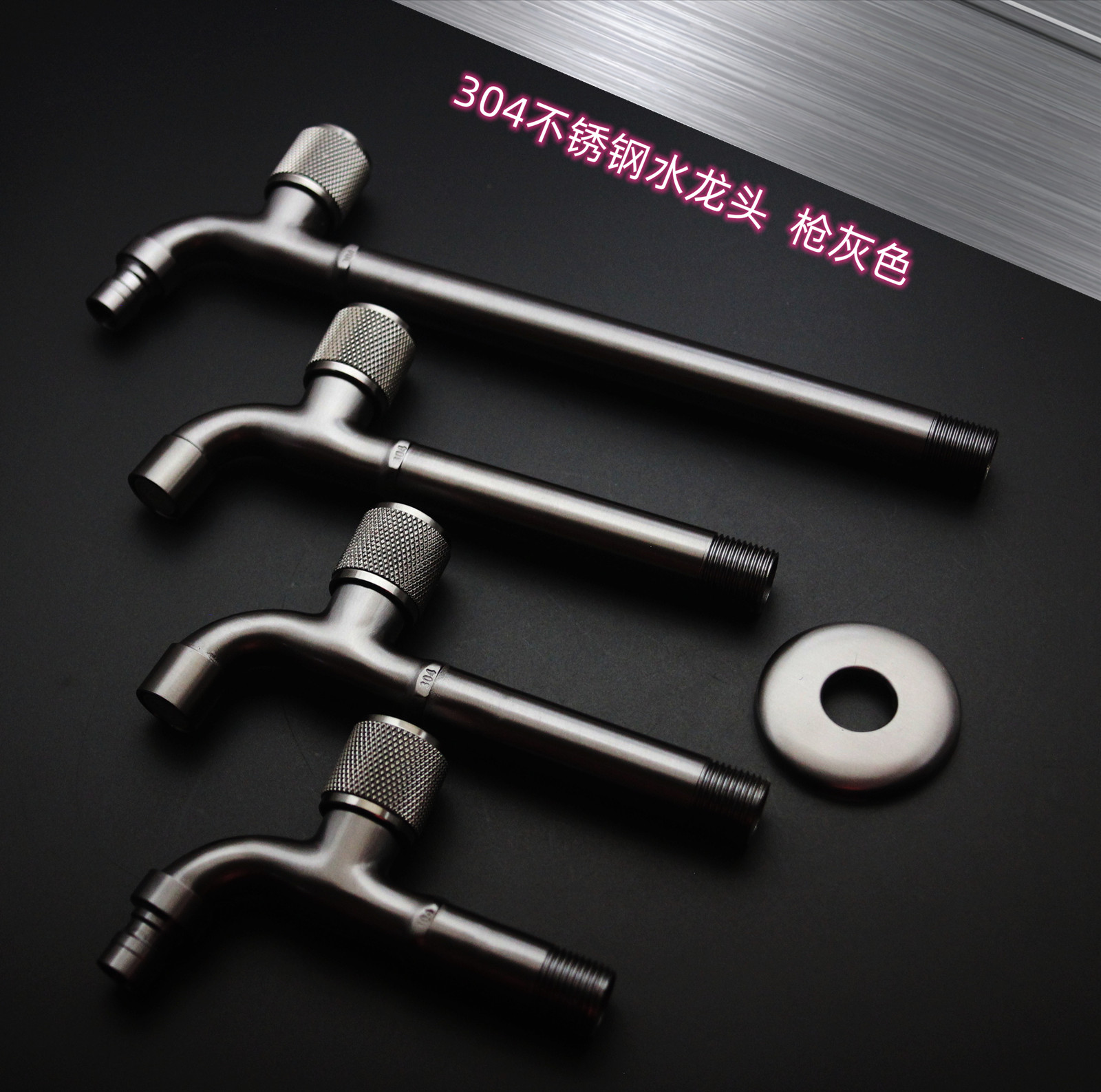 304不锈钢拖把洗衣机水龙头加长