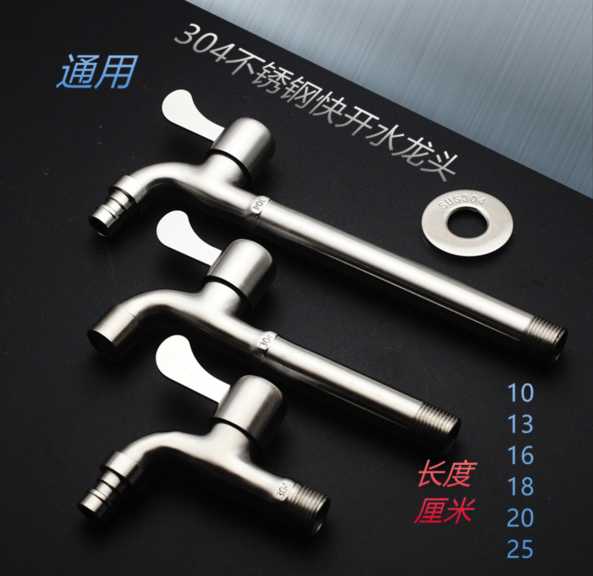 加厚特长专用4分快开洗衣机龙头