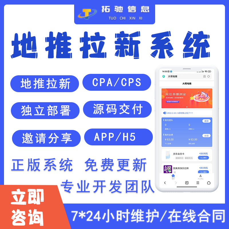 定制开发工作室小程序充场推广APPCPACPS地推拉新