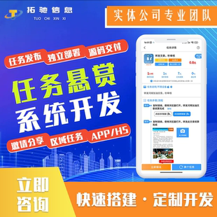 源码搭建悬赏赚佣金任务系统接单广告联盟游戏试玩做任务源码交付