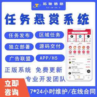 悬赏接单广告联盟赚佣金源码交付任务系统游戏试玩任务发布做任务