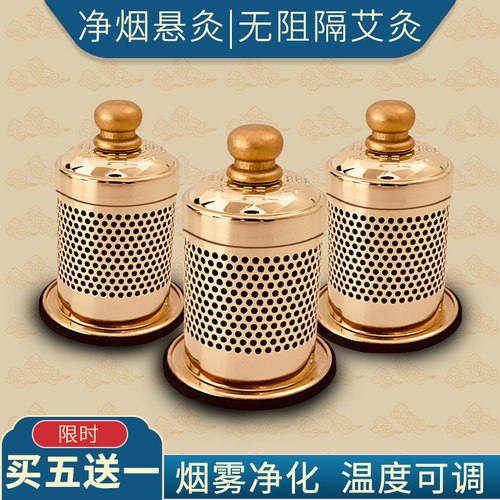 推荐古法悬灸无烟艾灸罐全身通用