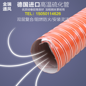 。红色硅胶管排烟管道硫化管矽胶管风管软管排烟管高温管通风热风