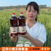 河南正宗小磨香油传统石磨芝麻油月子油无添加家庭食用油1升 包邮
