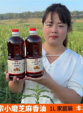 河南正宗小磨香油月子油无添加