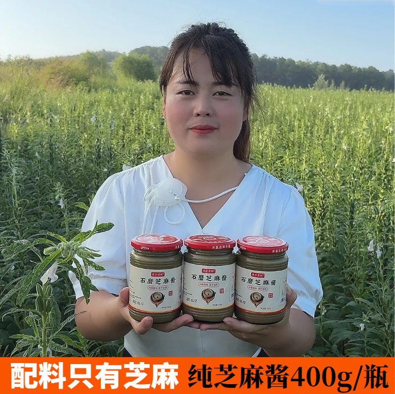 河南正宗石磨纯芝麻酱麻汁无添加拌面拌菜凉皮热干面火锅蘸料400g