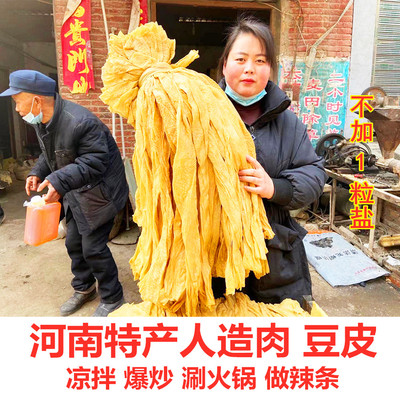 河南老式纯黄豆人造肉无添加包邮