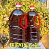 豫乡景辉河南老家纯正菜籽油无添加2.5L