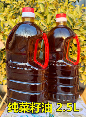 豫乡景辉河南老家纯正菜籽油无添加2.5L
