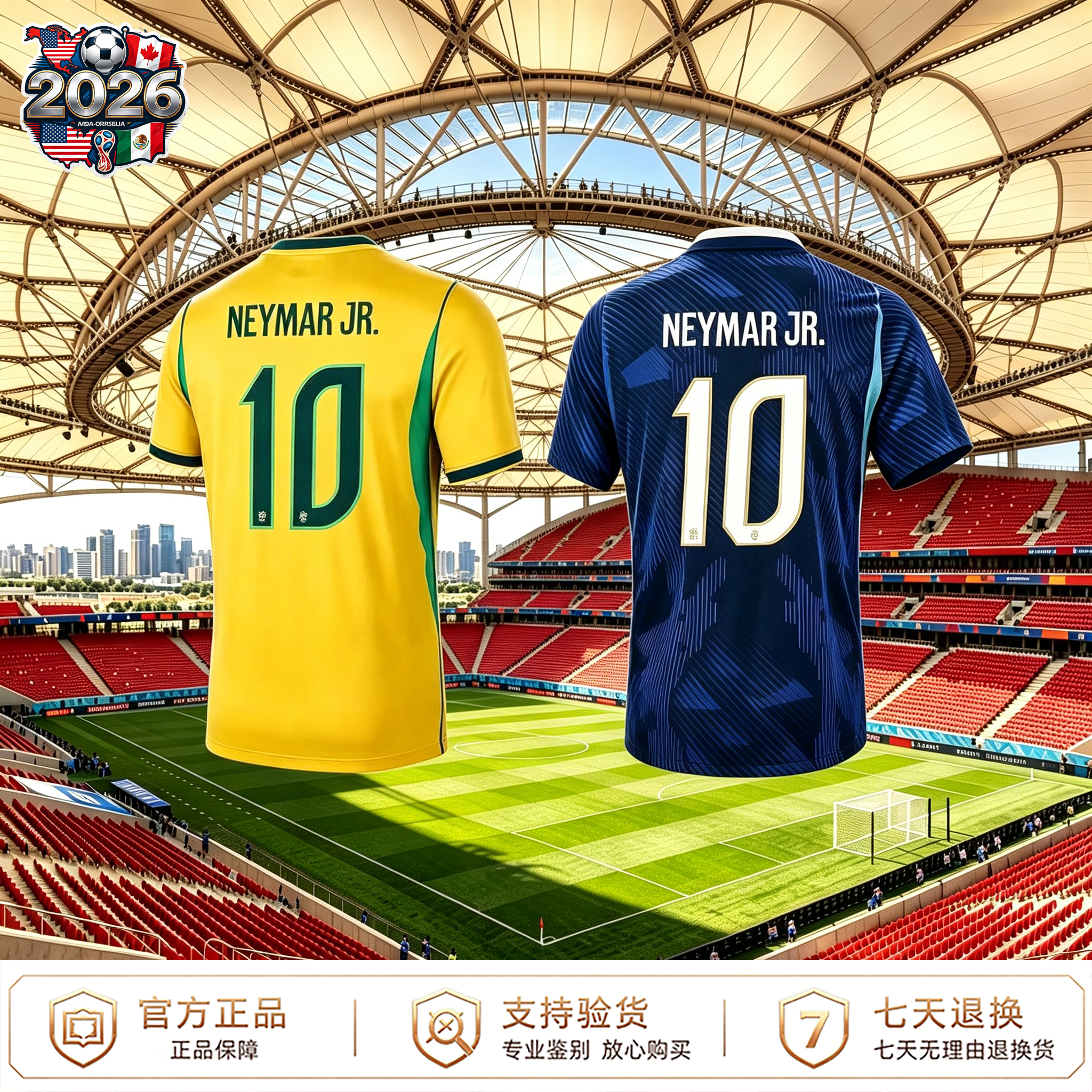 2026国家队巴西主场球衣10号内马尔11号拉菲尼亚维尼修斯足球服
