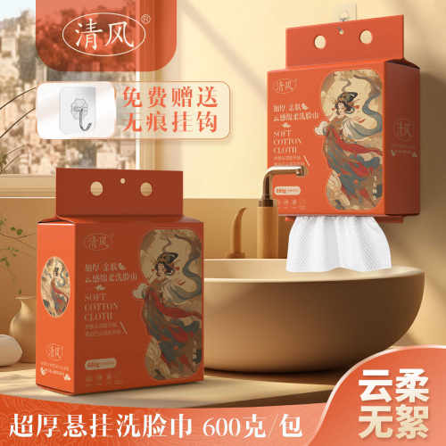 数码抽取式一次性悬挂洗脸巾清风
