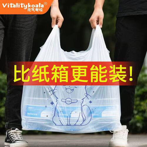 元气考拉透明卡通垃圾袋家用手提式大容量加厚塑料袋搬家装被子