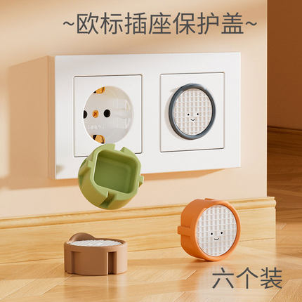 欧标插座保护盖6个硅胶2孔2相俄罗斯电源塞欧法式儿童防触电防尘
