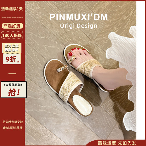 羊皮版~夹趾拖鞋女夏外穿坡跟法式沙滩人字凉拖鞋大码女鞋41到43