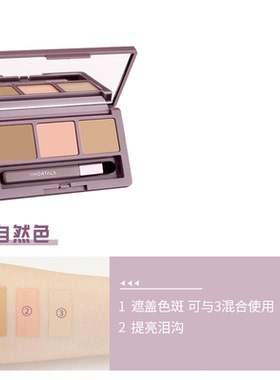 尔木萄三色遮瑕膏盘遮盖斑痘点脸部强遮瑕刷力脸部黑眼圈眼袋痘印