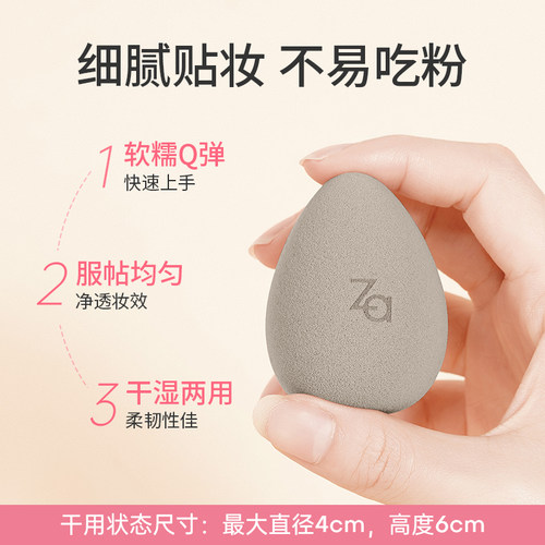 Za姬芮新颜美妆蛋单个装粉饼扑粉底液化妆定妆干湿两用不吃粉工具