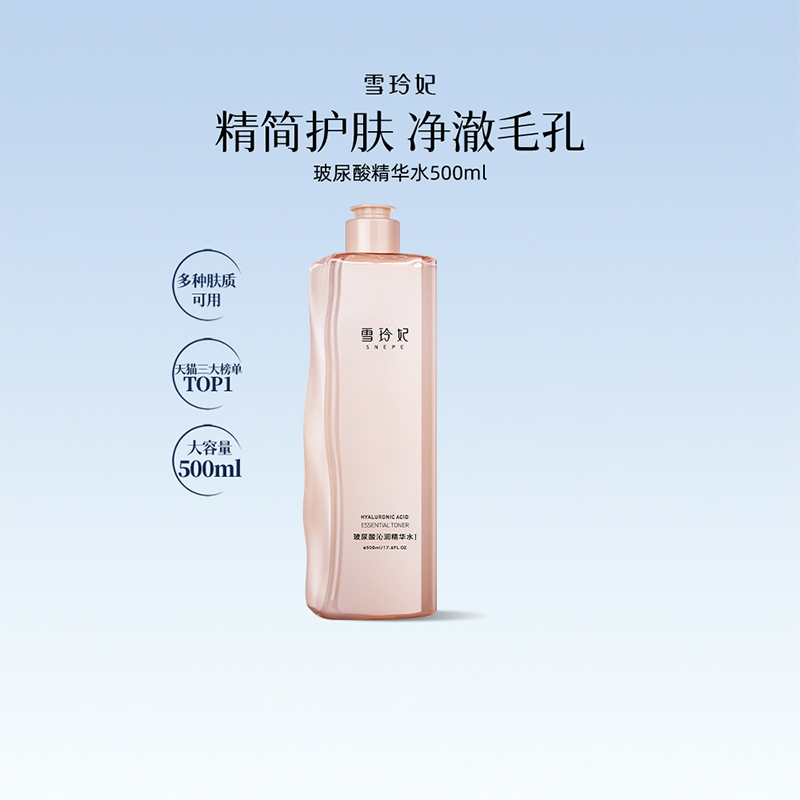 雪玲妃氨基酸洗面奶男女士保湿温和深层清洁毛孔控油敏感肌洁面乳