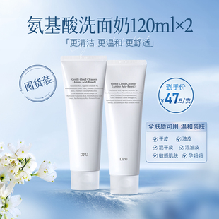 DPU氨基酸洗面奶温和洁面深层清洁收缩毛孔泡沫绵密男女官方正品