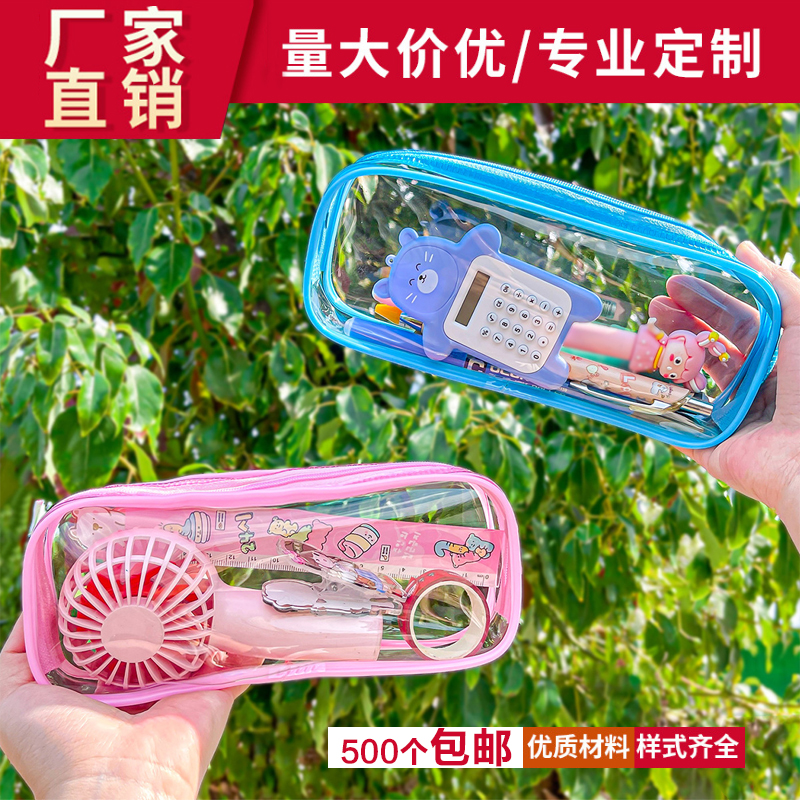 现货透明PVC黑白蓝粉色学生文具拉链笔袋旅行便携式洗漱化妆收纳
