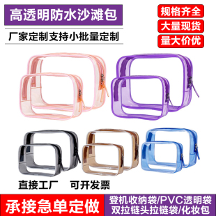 新款透明化妆包大容量便携PVC防水洗漱包旅行收纳包多功能2件套