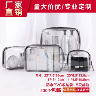 现货透明pvc化妆包防水旅行洗漱拉链袋嵌线立体化妆品套装包装袋