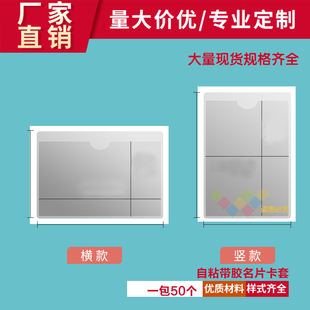 透明PVC软塑料卡套可粘标签袋周转箱背胶标签套自粘物料标识卡袋