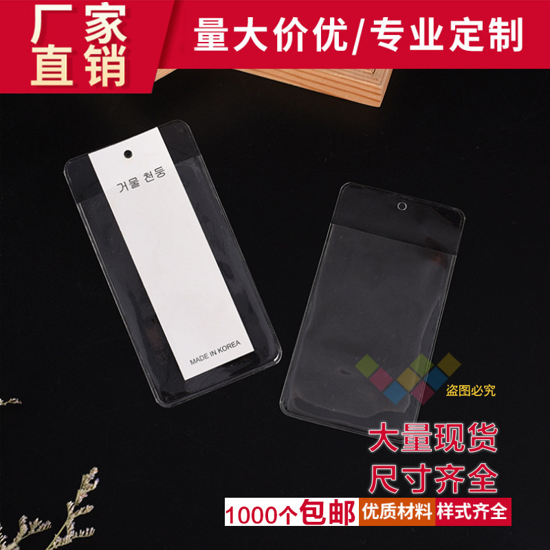 现货PVC领标吊牌袋价签袋纽扣袋服装备用唛头标签袋合格证袋卡套