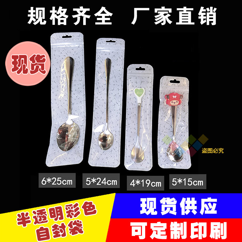 现货自封包装袋日用百货塑料袋用餐工具包装金属筷子勺子包装袋