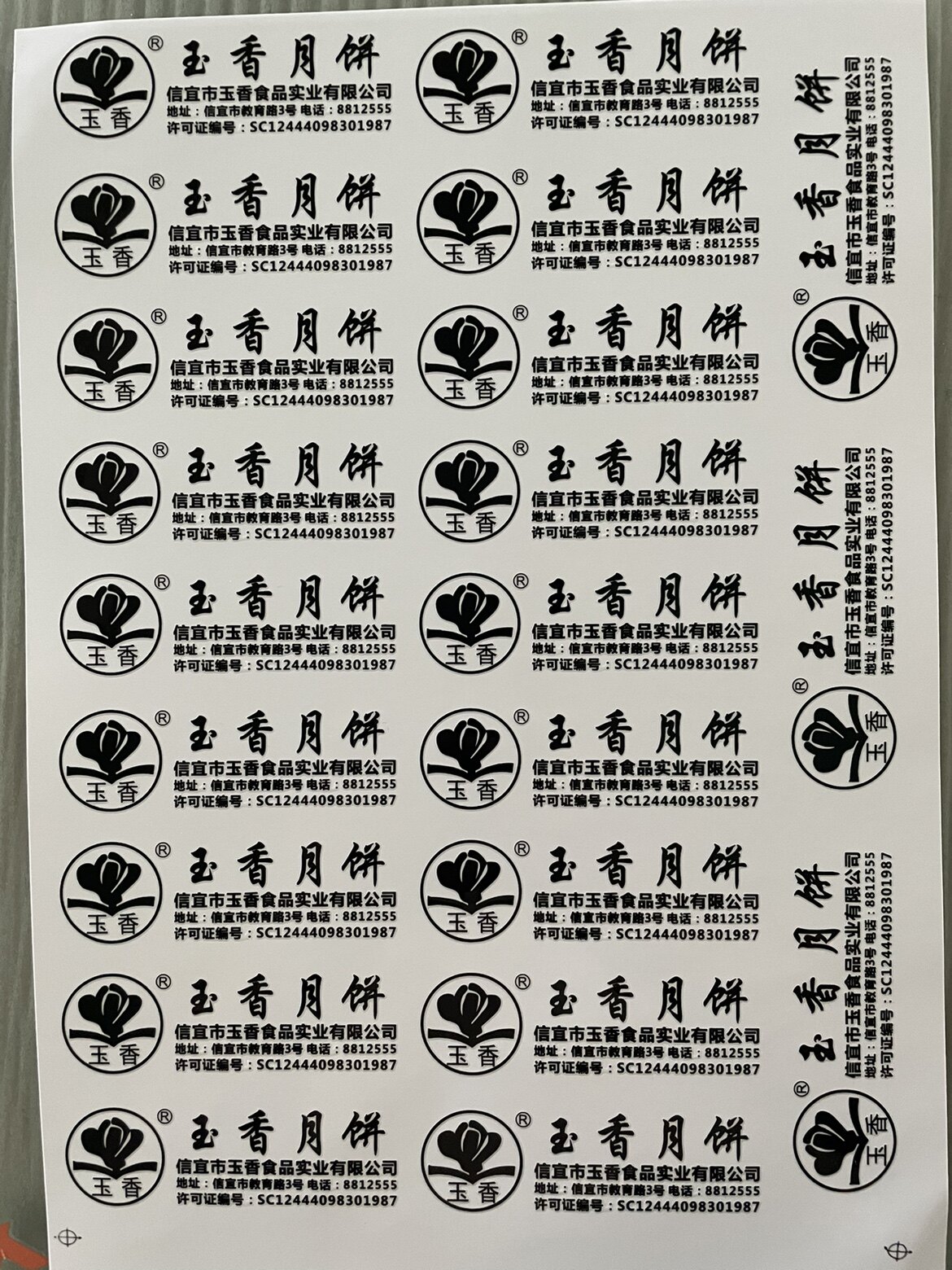 水晶贴标定制移印logo丝印贴不干胶/标签