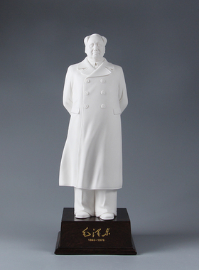毛主席全身雕像中号摆件德化白瓷