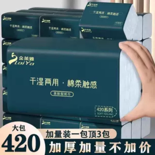 金莱雅抽纸加厚柔软强韧整箱批发家用婴儿面巾纸餐纸手擦纸擦手纸