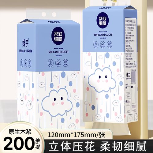 维宗【200抽】悬挂抽纸实惠装纸巾整箱批发家用擦手纸面巾卫生纸