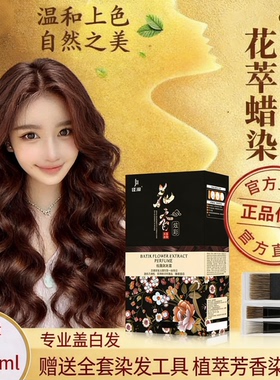 800ml盖白发彩色染发剂永久亚麻色栗棕色染发膏咖啡色黑色女蜡染